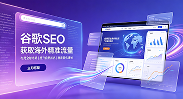 太原谷歌SEO