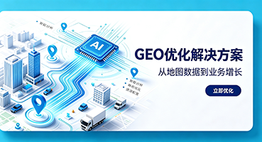 太原GEO优化